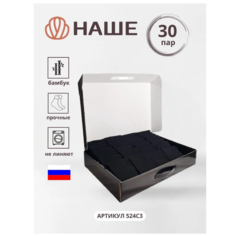 Носки НАШЕ, 30 пар, размер 25, черный