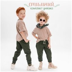 Костюм Amarobaby, размер 104, бежевый, зеленый