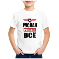 Футболка CoolPodarok, размер 22, белый