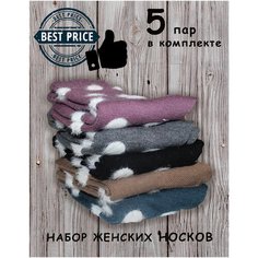 Носки NB, 5 пар, размер 36-41, бежевый, коричневый, мультиколор, розовый, черный, фиолетовый