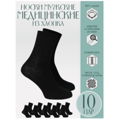 Носки Караван, 10 пар, размер 37/40, черный