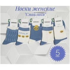Носки DMDBS, 5 пар, размер 36-41, белый, голубой