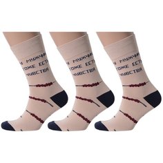 Носки MoscowSocksClub, 3 пары, размер 25 (38-40), бежевый