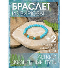 Браслет-нить X-Rune, бирюза, размер 24 см, диаметр 6 см, желтый, бирюзовый