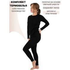Комплект термобелья Polar Kit, размер 50-52, черный