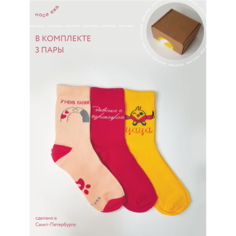 Носки , 3 пары, размер 23-25, розовый, коралловый, желтый