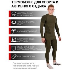 Комплект термобелья KATRAN, размер XL-XXL (50-56/178-186), зеленый