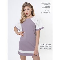 Платье Mon Plaisir, размер 50, фиолетовый