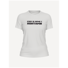 Футболка PRINTHAN Футболка женская PRINTHAN Отдел по борбе с понтами, приталенная, белая, размер 3XS (40), белый