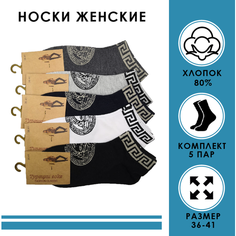 Носки , 5 пар, размер 36-41, синий, черный, белый, серый