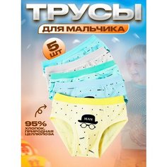 Трусы GLEMMIX, 5 шт., размер MAN-XL, желтый, голубой