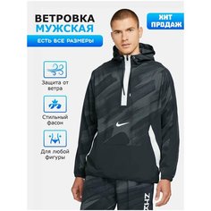 Ветровка NIKE, размер L, черный