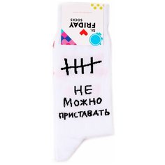 Носки St. Friday, размер 42-46, мультиколор