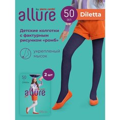 Колготки ALLURE, 50 den, 2 шт., размер 140-146, синий