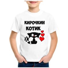 Футболка CoolPodarok, размер 26, белый