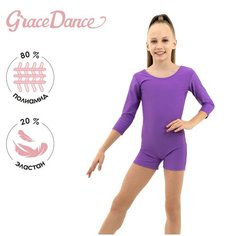 Купальник гимнастический Grace Dance, размер 36, фиолетовый
