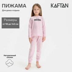 Пижама Kaftan, размер 98-104, розовый