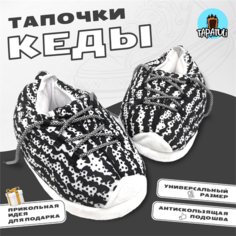 Тапочки Tapatuli, размер 36-39, черный, белый