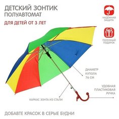 Зонт-трость Radel, мультиколор, белый