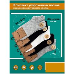 Носки Turkan, 100 den, 5 пар, размер 36-41, серый, черный, белый