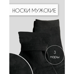 Носки , 3 пары, размер 40-45, черный