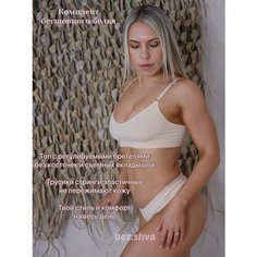 Комплект нижнего белья, размер М, белый