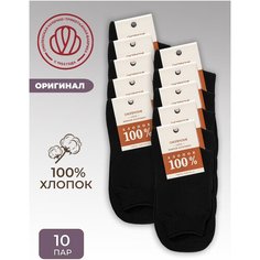 Носки Смоленская носочная фабрика, 10 пар, 5 уп., размер 31, черный