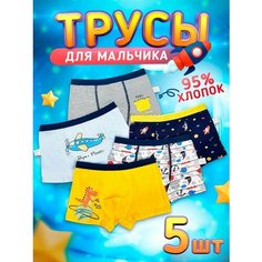 Трусы GLEMMIX, 5 шт., размер 2XL, голубой, синий