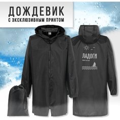 Дождевик SAILMERCH, размер M, черный