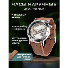 Наручные часы YOURTIME, коричневый, бесцветный