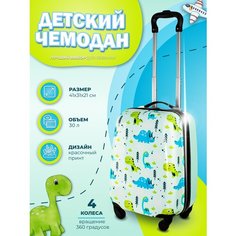 Чемодан PROFFI PH10483, ручная кладь, 31х41х21 см, 1.7 кг, белый, голубой