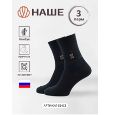 Носки Смоленская Чулочная Фабрика, 3 пары, размер 25 (38-40), черный