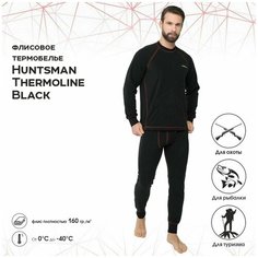 Комплект термобелья HUNTSMAN, размер 46-48, черный