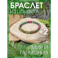 Браслет-нить X-Rune, цоизит, размер 24 см, диаметр 6 см, мультиколор