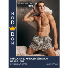 Трусы Dondon, 3 шт., размер XL, мультиколор