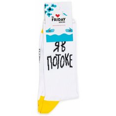 Носки St. Friday, размер 34-37, белый, желтый