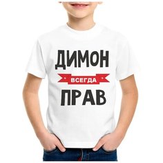 Футболка CoolPodarok, размер 26, белый