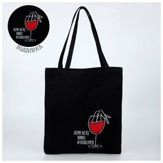 Сумка шоппер NAZAMOK, черный, мультиколор