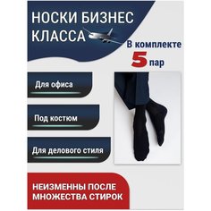 Носки Годовой запас носков, 5 пар, размер 29 (43-45), черный