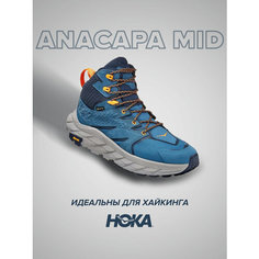 Ботинки хайкеры HOKA, размер US8B/UK6.5/EU40/JPN25, синий