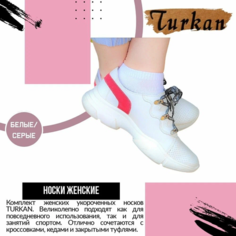Носки Turkan, 5 пар, размер 36-41, мультиколор, белый, серый