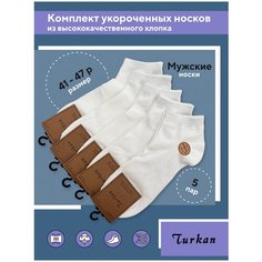 Носки Turkan, 5 пар, 5 уп., размер 41-46, серый, белый, черный