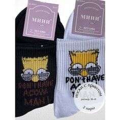 Носки Мини, 2 пары, размер 36-41, белый