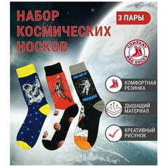 Носки , 3 пары, размер 41/45, синий, черный, красный, серый, мультиколор, белый