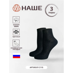 Носки НАШЕ 3 пары, размер 18 (16-18), черный