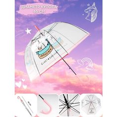 Зонт-трость ЭВРИКА подарки и удивительные вещи, розовый, бесцветный