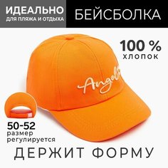 Бейсболка Minaku, размер 50-52, оранжевый