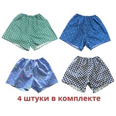Трусы , 4 шт., размер 54, мультиколор