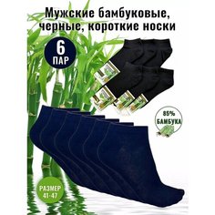 Носки АЛЙША, 6 пар, размер 41-47, черный