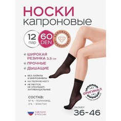 Носки ИЖТЕКС, 60 den, 12 пар, размер 36-41, черный